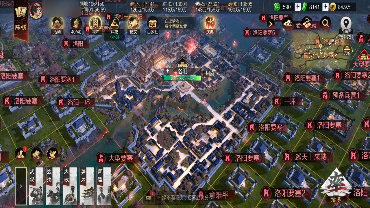 率土之滨网易官服