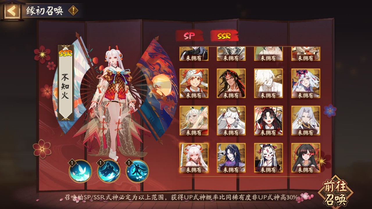 阴阳师最新版本