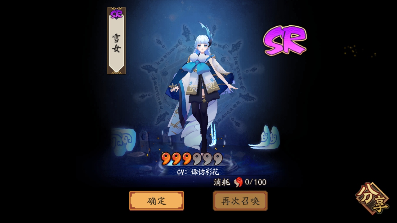 阴阳师最新版本