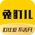 兔盯儿安卓版下载