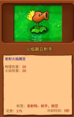 植物大战僵尸重生版