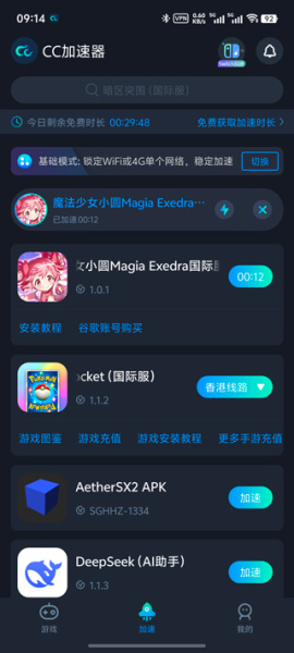 魔法少女小圆国际版(Magia Exedra)