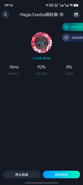 魔法少女小圆国际版(Magia Exedra)