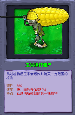 植物大战僵尸重生版