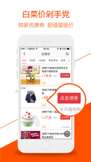 慢慢买购物比价网