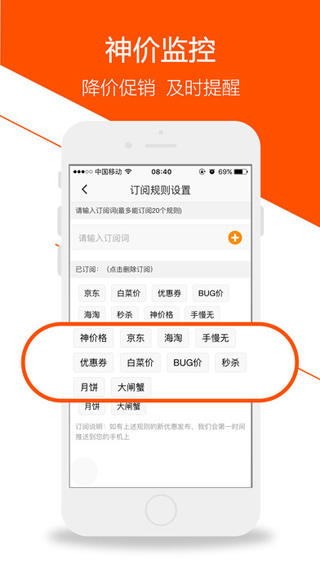 慢慢买购物比价网