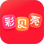 彩贝壳安卓版下载