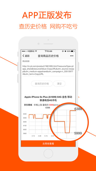 慢慢买购物比价网