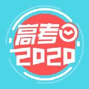 高考倒计时器软件v3.1官方下载安卓版